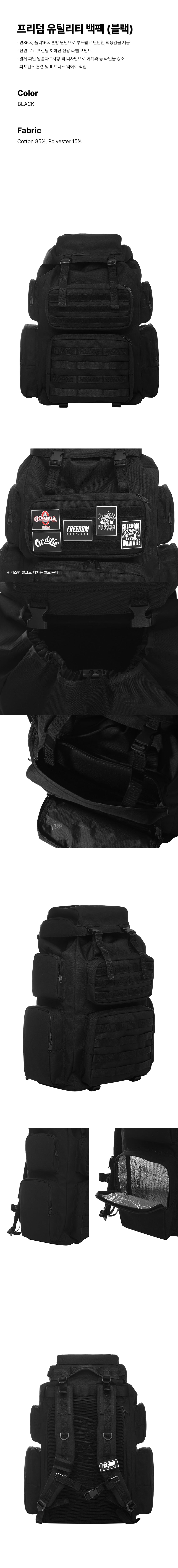 Freedom Utility Backpack (สีดำ)