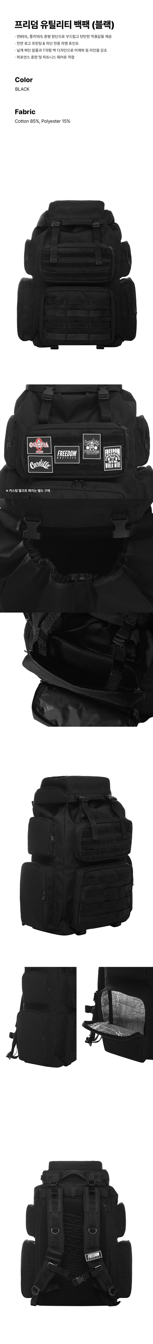 Freedom Utility Backpack (สีดำ)