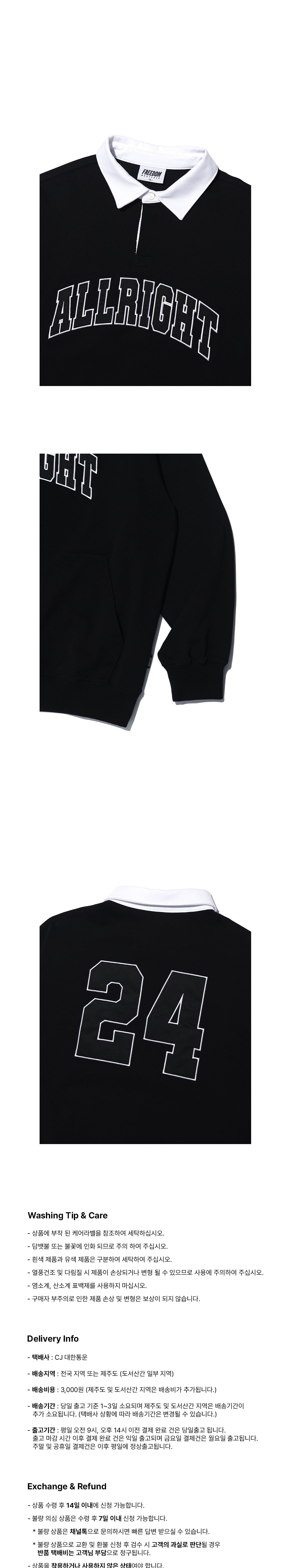 ALLRIGHT Rugby Collar Sweatshirts (Black) — product detail