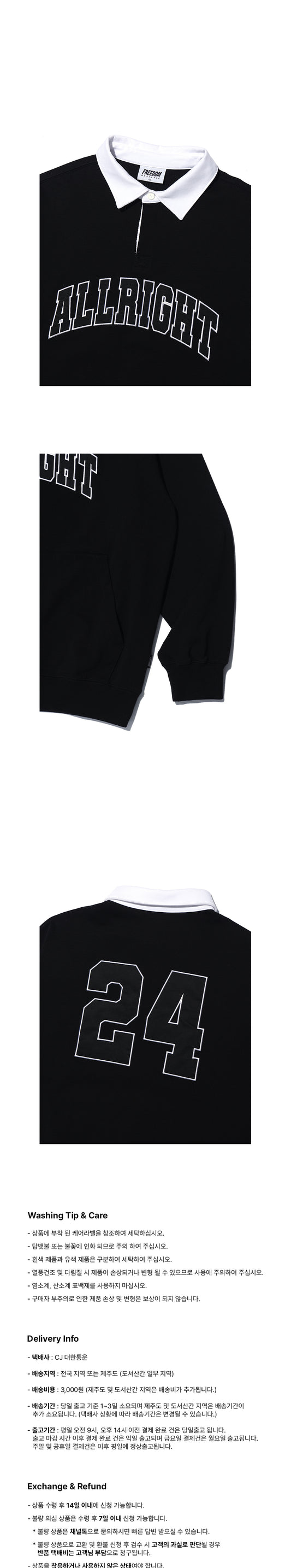 ALLRIGHT Rugby Collar Sweatshirts (Black) — product detail