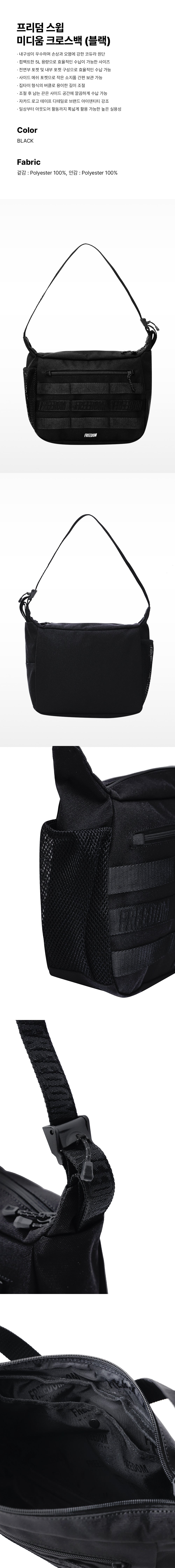 Freedom Sweep Medium Crossbody Bag (Black) — product detail