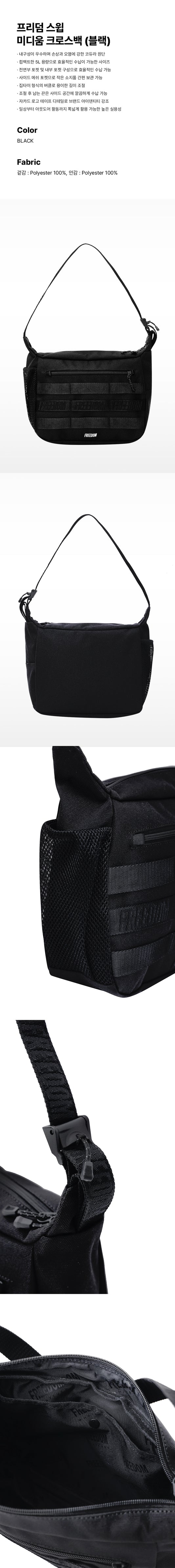 Freedom Sweep Medium Crossbody Bag (Black) — product detail